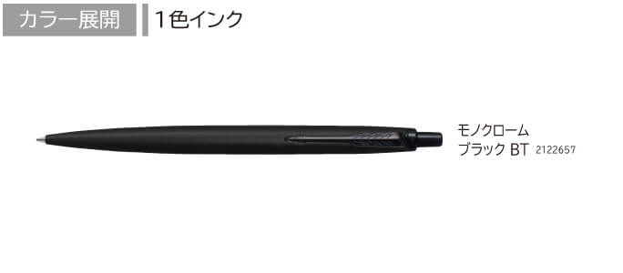 パーカー　ジョッター　XL　モノクローム ブラック BT ボールペン 縮小画像2