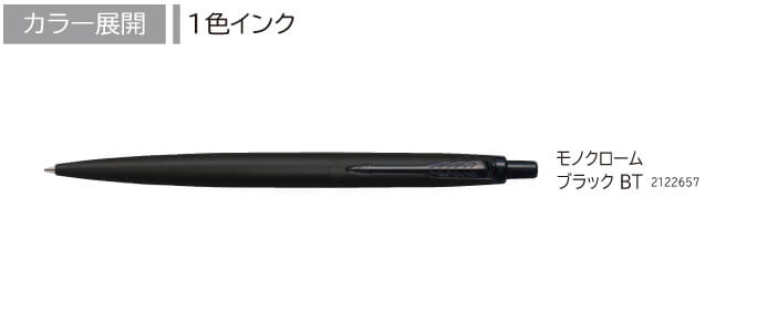 パーカー　ジョッター　XL　ブラック BT ボールペン 縮小画像2