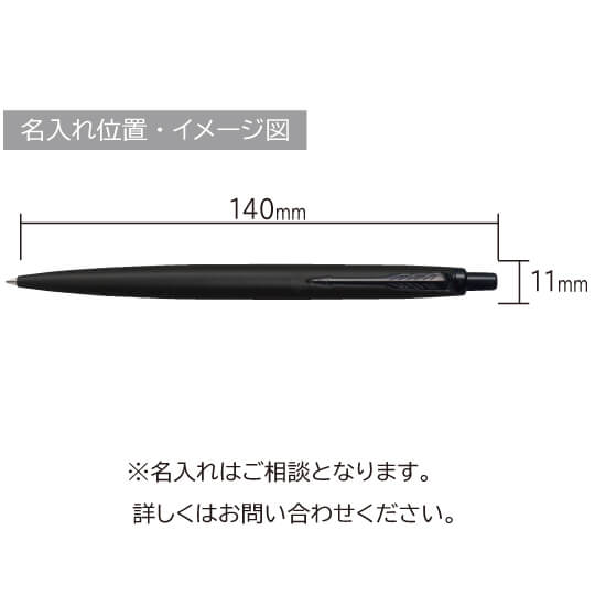 パーカー　ジョッター　XL　ブラック BT ボールペン 縮小画像3