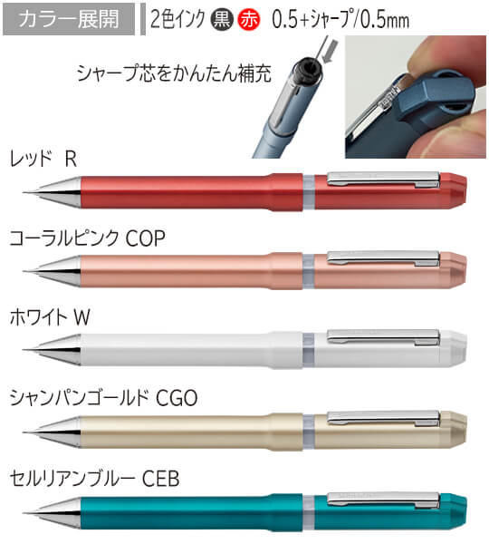 シャーボNu 0.5mm　回転式2色ボールペン(0.5mm)+シャープ 縮小画像2