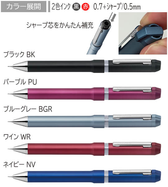 シャーボNu 0.7mm　回転式2色ボールペン(0.7mm)+シャープ 縮小画像2