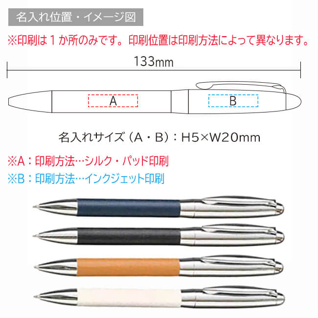 レザースタイルメタルペン 縮小画像3