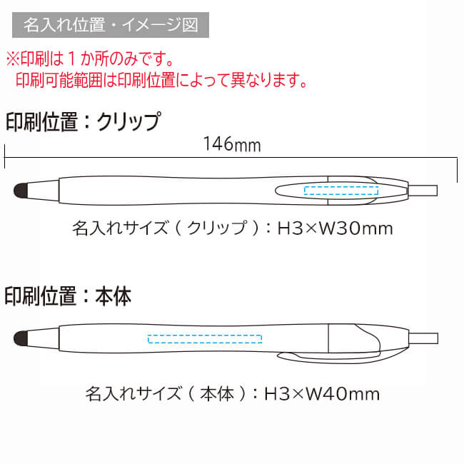 タッチペン付メタルスリムペン 縮小画像3