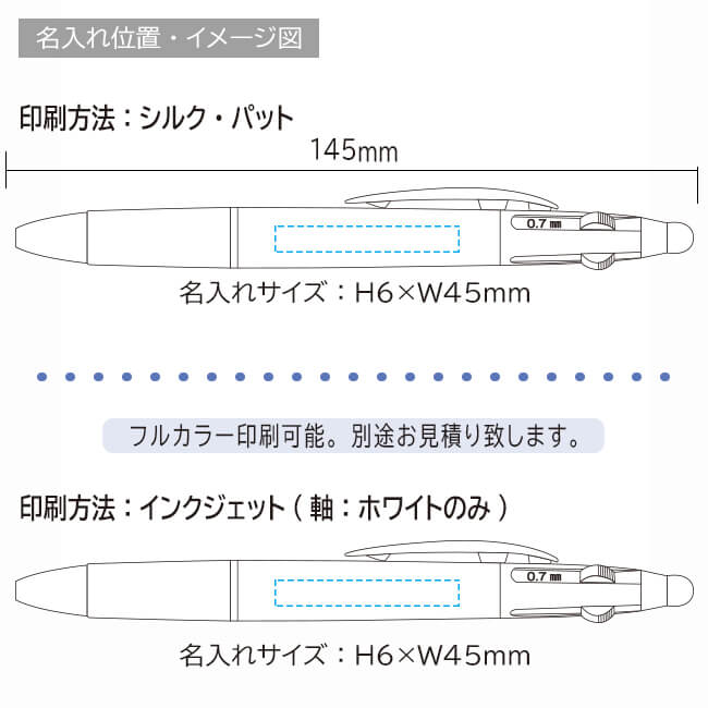 タッチペン付3色＋1色スリムペン 縮小画像3