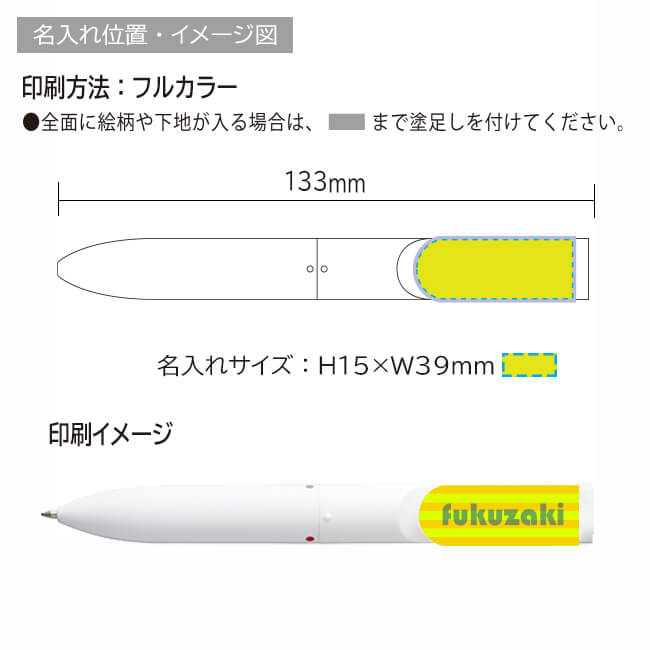 ラペルツイストボールペン　3C　0.7ｍｍ　(フルカラー印刷代込み） 縮小画像3