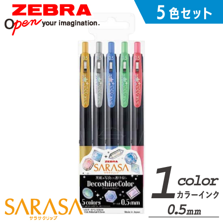サラサクリップ0.5　デコシャインカラー　ジェルボールペン5色セット　の画像