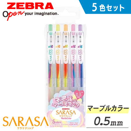 サラサクリップ0.5　ジェルボールペン　マーブルカラー　5色セットの画像
