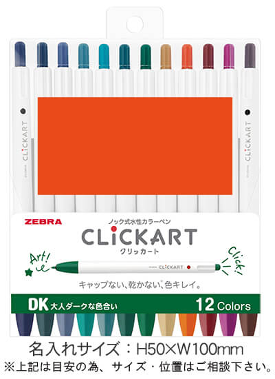 クリッカート　水性カラーペン　12色セットDK 縮小画像3