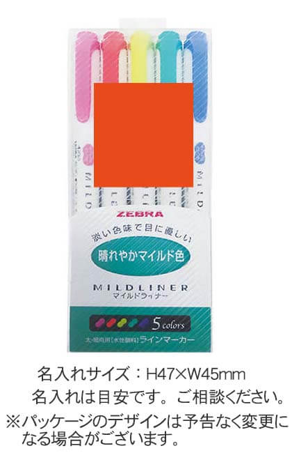 マイルドライナー　晴れやかマイルド色　5色セット 縮小画像3