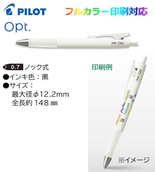オプト　油性ボールペン　全周インクジェット印刷代込み 縮小画像2