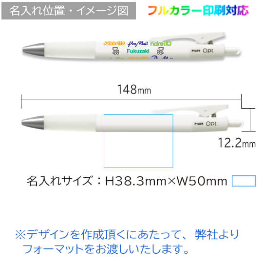 オプト　油性ボールペン　全周インクジェット印刷代込み 縮小画像3