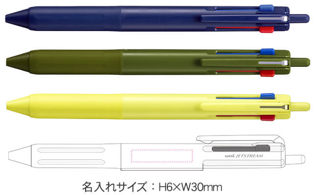 ジェットストリーム　3色ボールペン0.7mm 縮小画像3