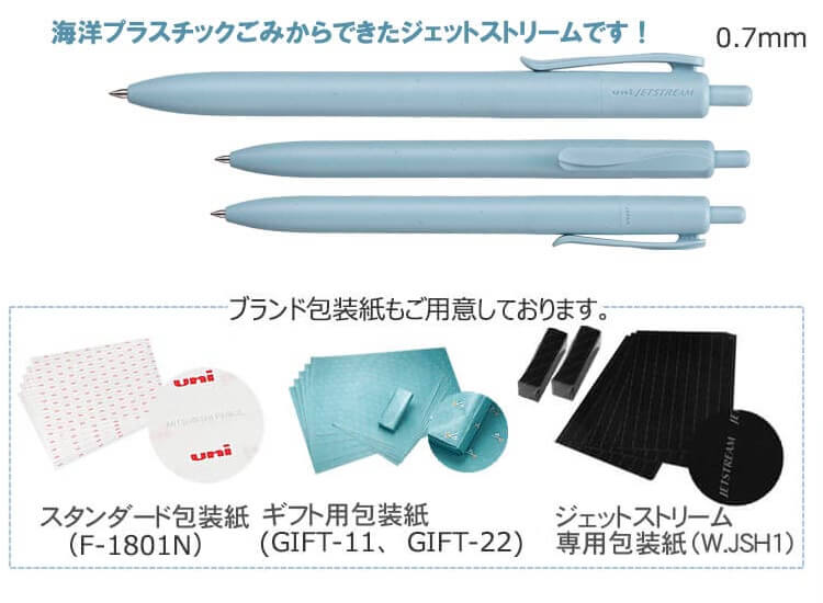 ジェットストリーム 海洋プラスチック　0.7ｍｍ 縮小画像2