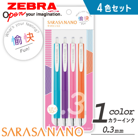 サラサナノ0.3　ジェルボールペン　0.3ｍｍ　４色セット　愉快の画像