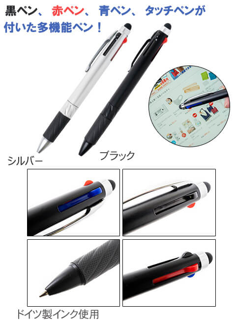 タッチペン付3色ボールペン 縮小画像2