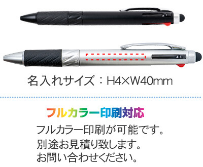 タッチペン付3色ボールペン 縮小画像3