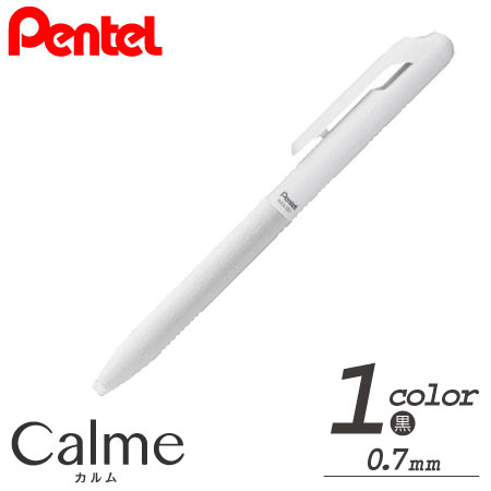 カルム（Calme）　油性ボールペン　0.7ｍｍ　名入れ専用軸の画像