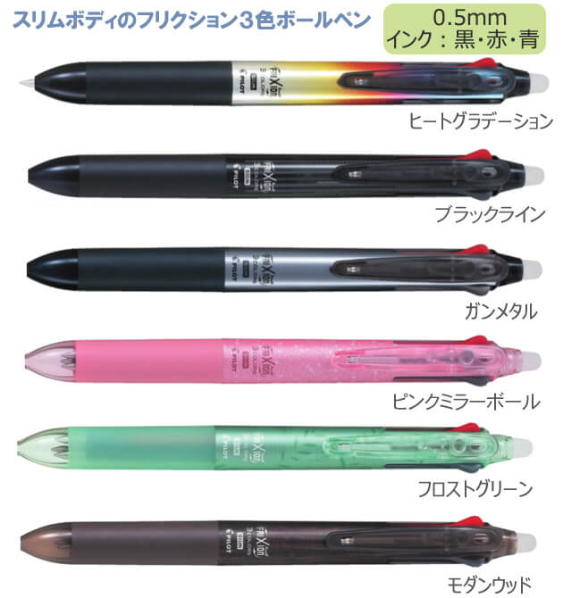 フリクションボール3スリム　デザインシリーズ　0.5ｍｍ 縮小画像2