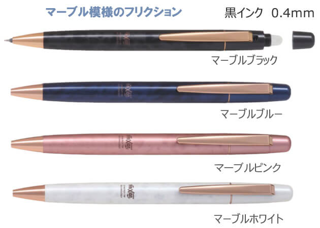 フリクションポイント ノックビズ　0.4ｍｍ 縮小画像2