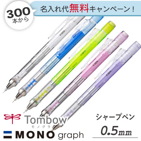 モノグラフライト クリアカラ　0.5ｍｍの画像