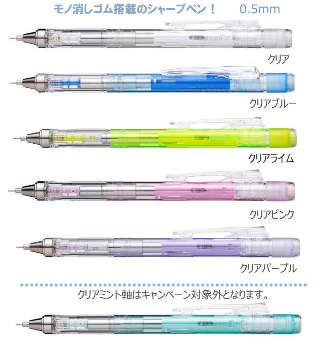モノグラフライト クリアカラ　0.5ｍｍ 縮小画像2