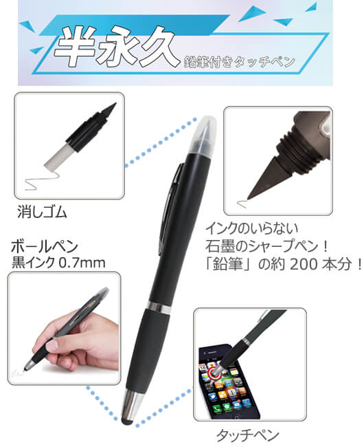 半永久鉛筆付きタッチペン 縮小画像2