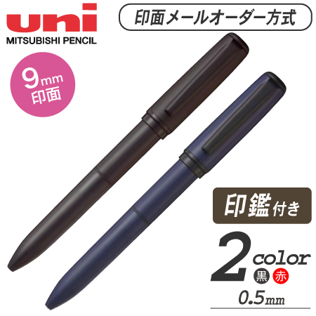 uni　印鑑付き２色ボールペン（ジェットストリームインク）の画像