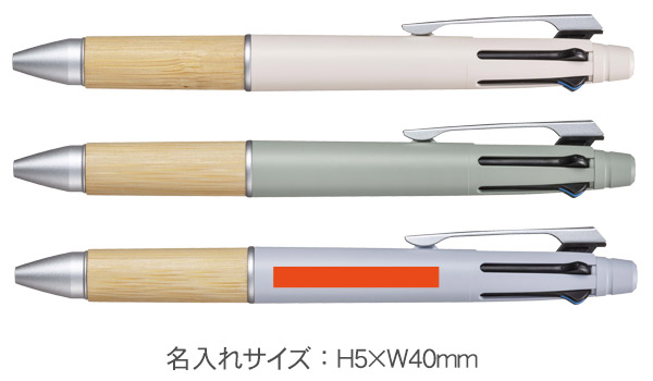 ジェットストリーム 多機能ペン 4&1 BAMBOO　0.5ｍｍ 縮小画像3