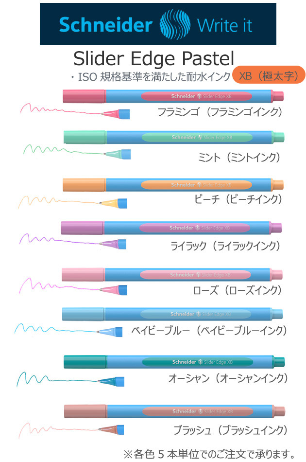 シュナイダーSchneider油性ボールペンスライダーエッジパステル　 縮小画像2