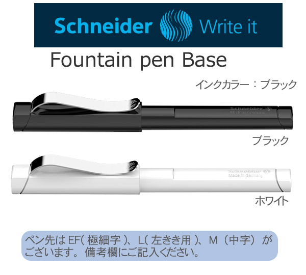 シュナイダーSchneider　万年筆　ベース 縮小画像2