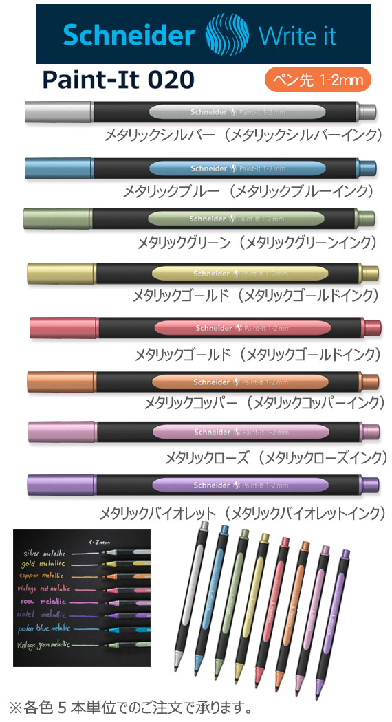 シュナイダーSchneider　水性顔料ペン　ペイントイット 縮小画像2