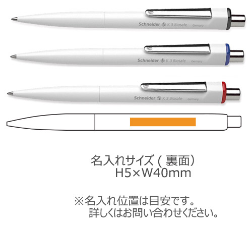 シュナイダーSchneider　油性ボールペン　K1　バイオセーフ　中字 縮小画像3