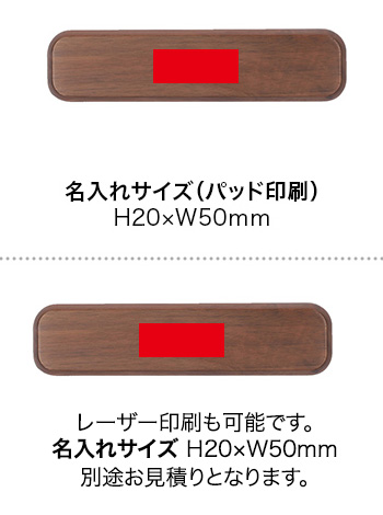 木箱BP（ボールペン）クルミ 縮小画像3