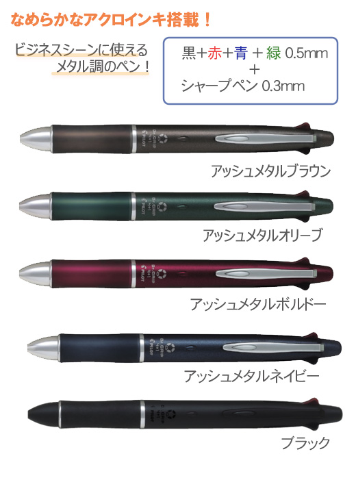 ドクターグリップ4+1細字　多機能ペン　4色ボールペン0.5+シャープ0.5 縮小画像2