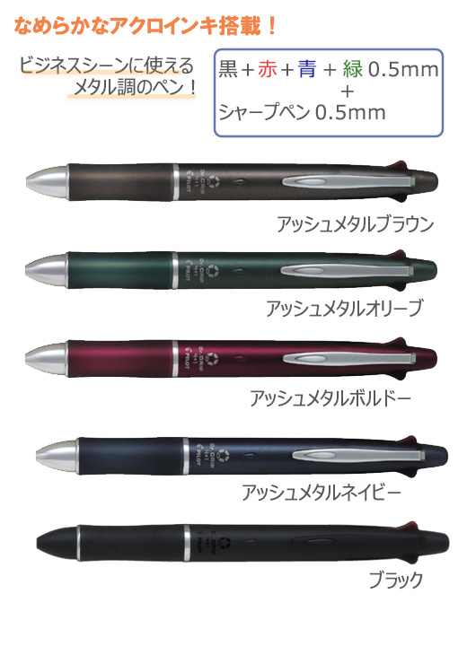 ドクターグリップ4+1細字　多機能ペン　4色ボールペン0.5+シャープ0.5 縮小画像2