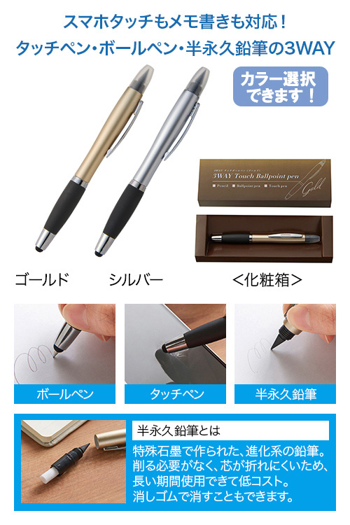 3WAYタッチボールペン1本 縮小画像2