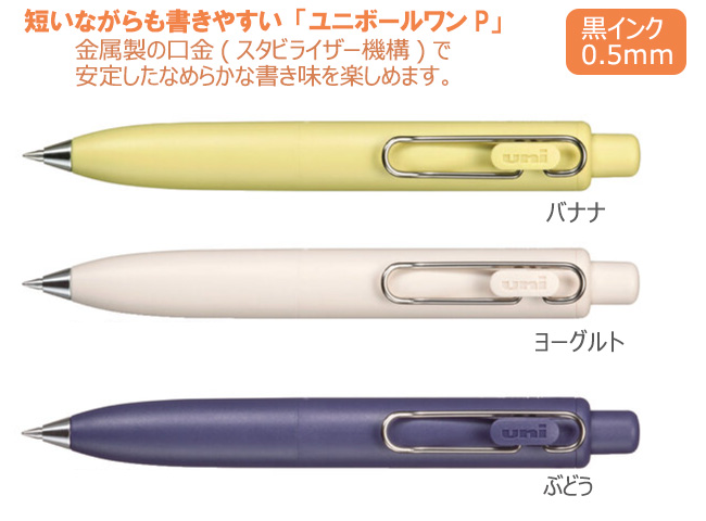 ユニボール　ワンP　0.5ｍｍ 縮小画像2