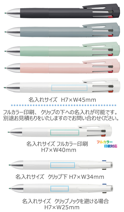 ブレン4+S　0.7　 エマルジョンボールペン(4色)+シャープ  縮小画像3