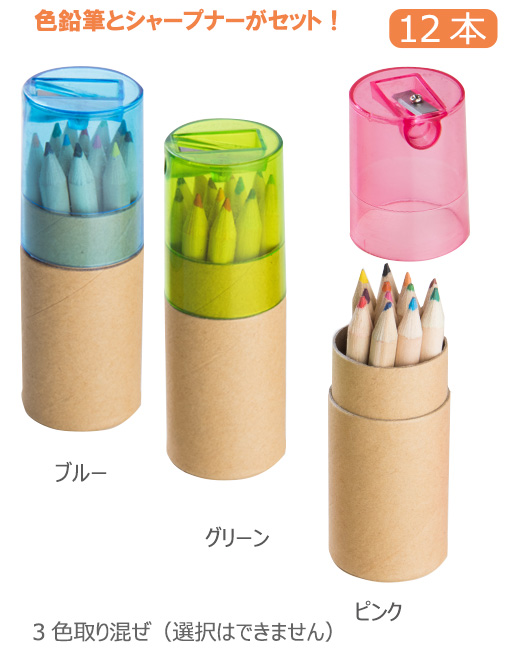 色えんぴつ12PCSシャープナー付き 縮小画像2