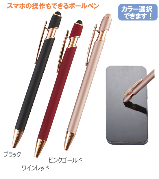 スマホタッチペン 縮小画像2