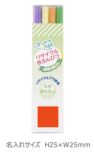 リサイクル色えんぴつ12P 縮小画像3