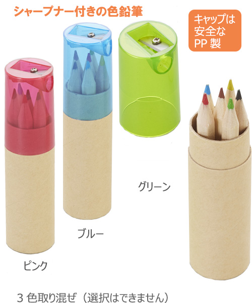 色えんぴつ6pcsシャープナー付き 縮小画像2