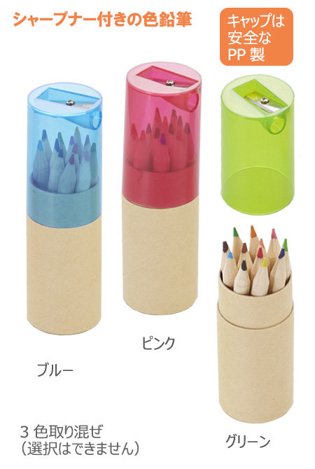 色えんぴつ12pcsシャープナー付き 縮小画像2