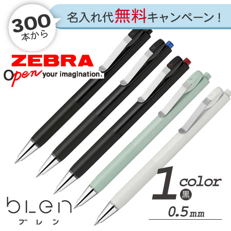 ブレンユー 油性ボールペン 0.7mm 縮小画像2