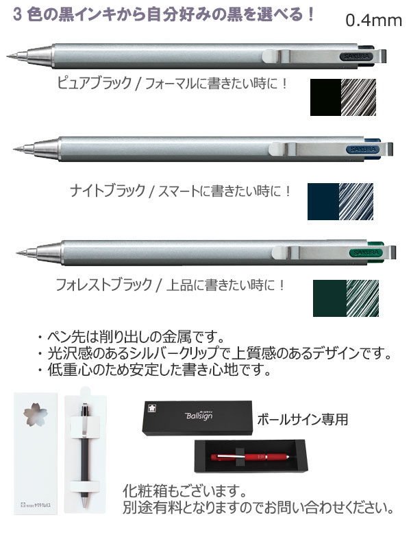 ボールサインiDプラス04　水性ボールペン　0.4ｍｍ 縮小画像2