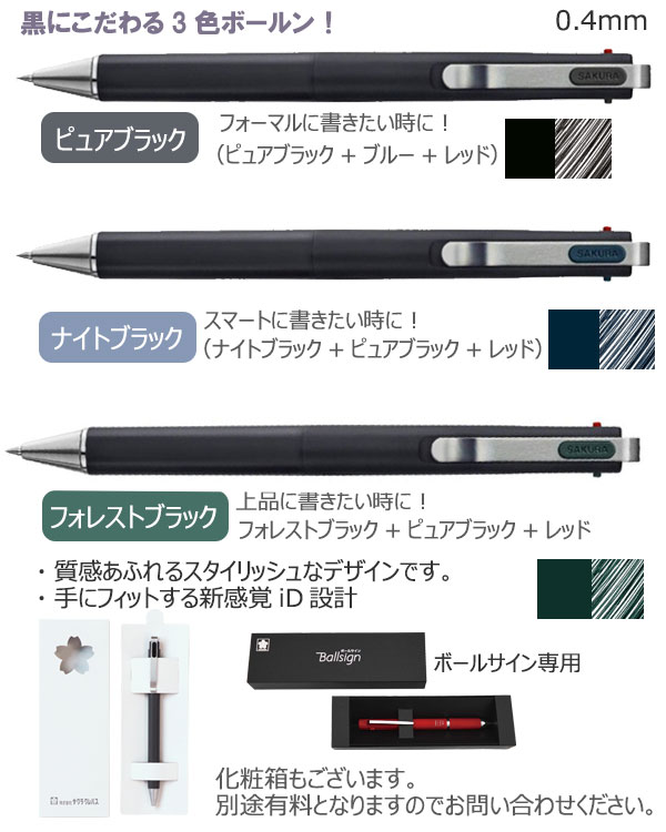 ボールサインiDプラス05　水性ボールペン　0.5ｍｍ 縮小画像2