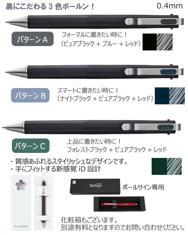 ボールサインiD3C（ブラック） 縮小画像2