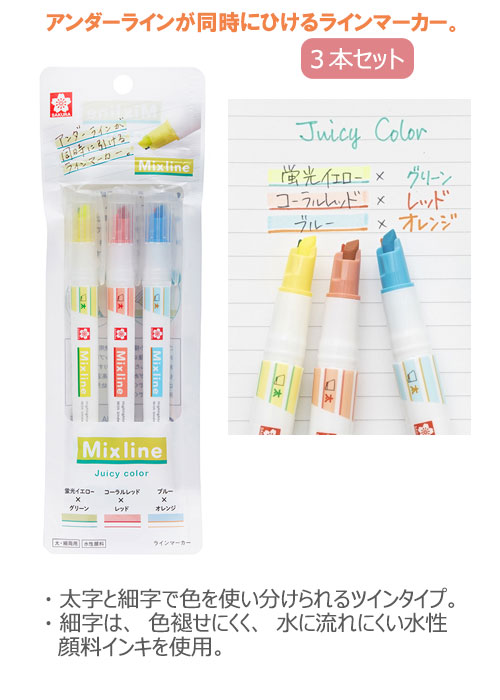 ミックスライン3色セット　ジューシーカラー　マーカーペン 縮小画像2