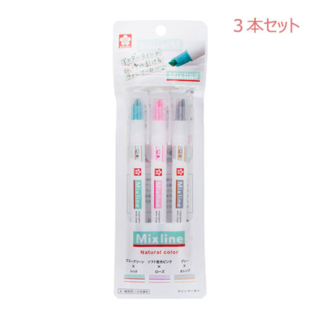 ミックスライン3色セット　ナチュラルカラー　マーカーペンの画像