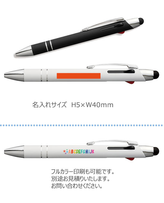メタルラバー3色タッチボールペン 縮小画像3
